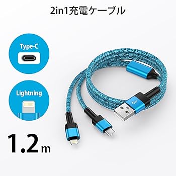 Amazon.co.jp: Zacenei iPhone 充電ケーブル 1.2m 2in1 急速充電 USB-A